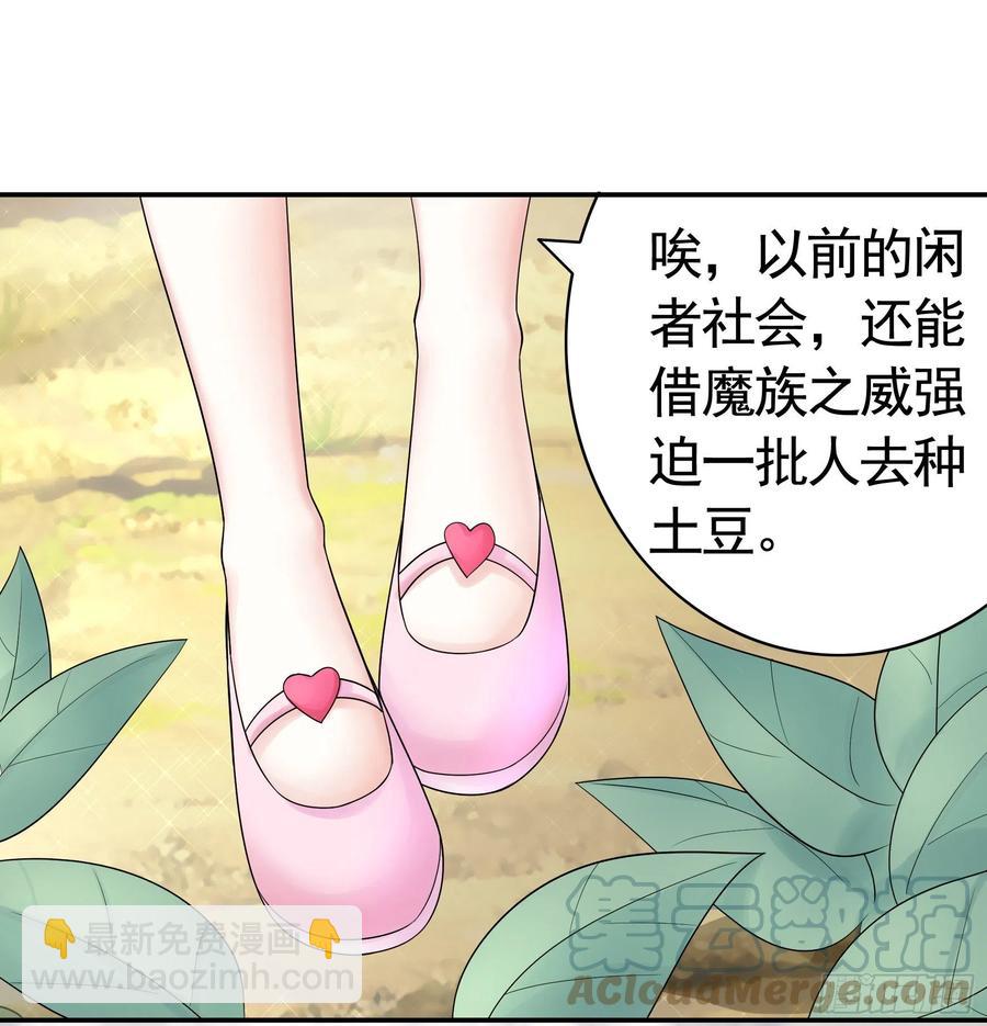 喂公主鸡血-第91话