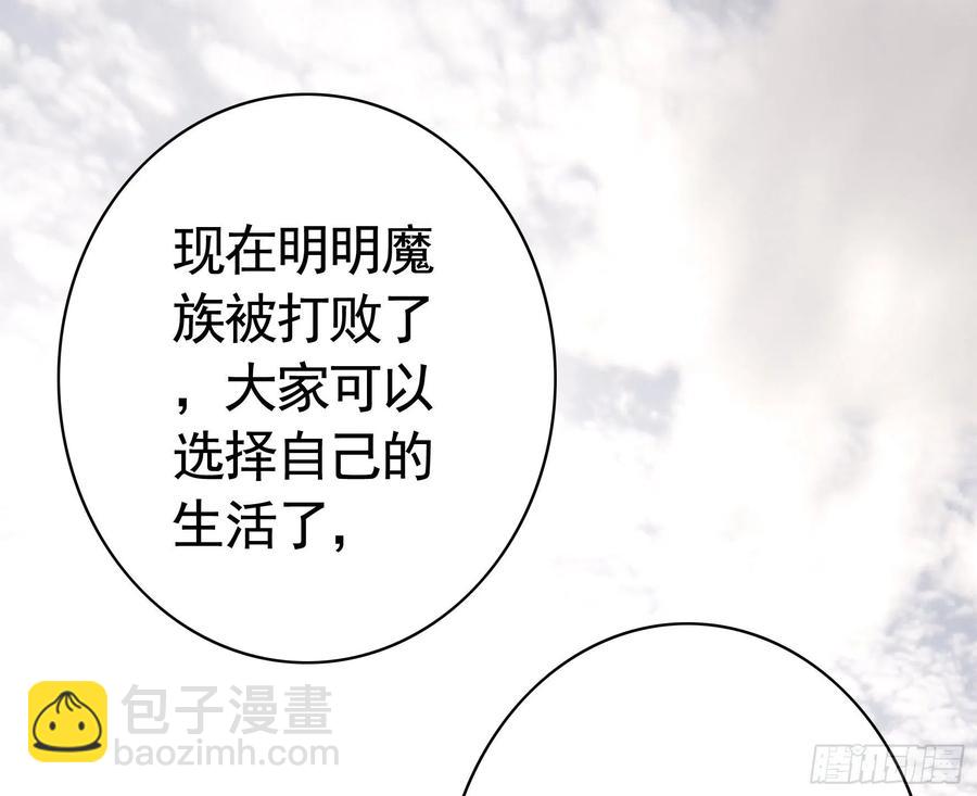 喂公主鸡血-第91话