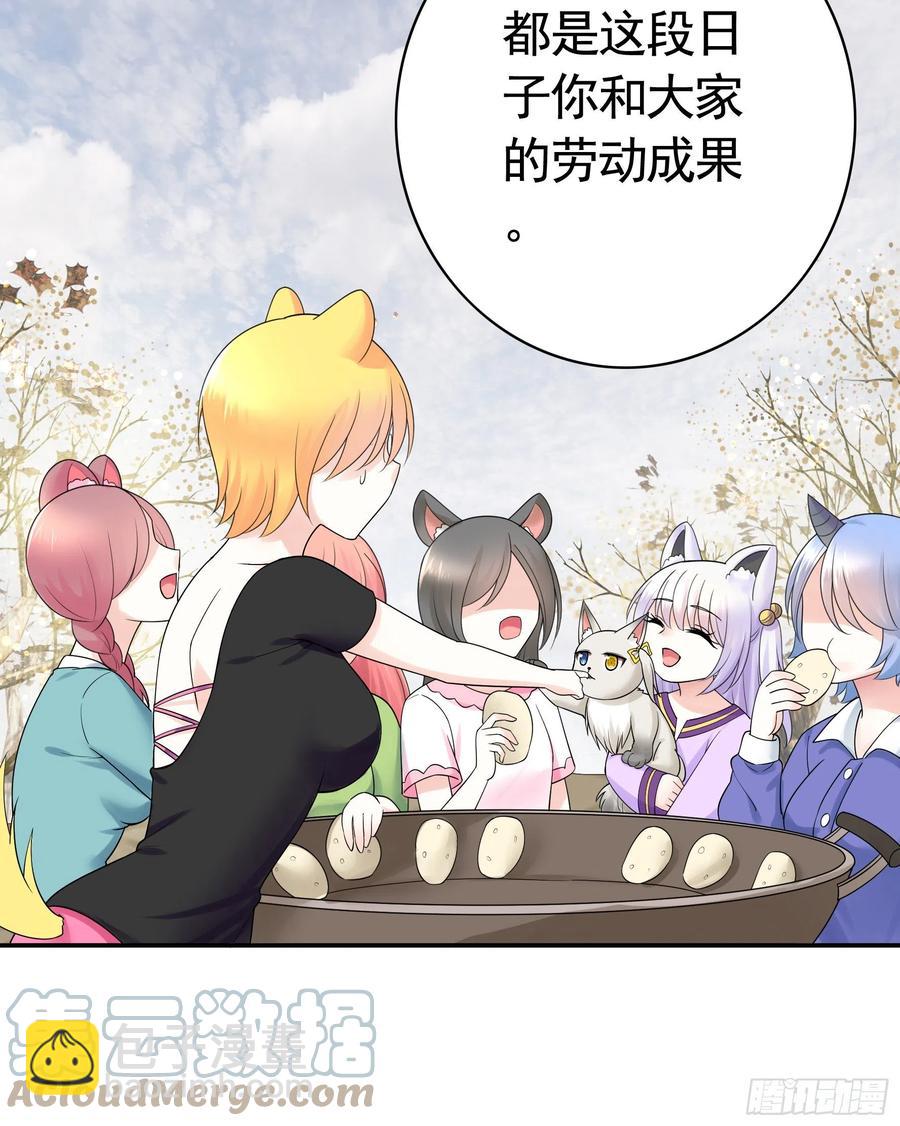 喂公主鸡血-第91话