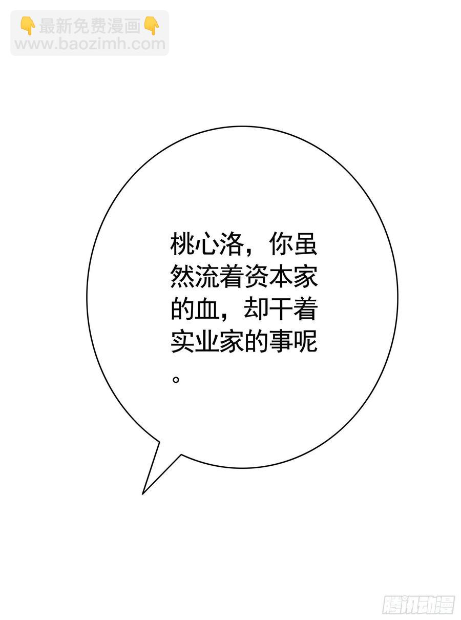 喂公主鸡血-第91话