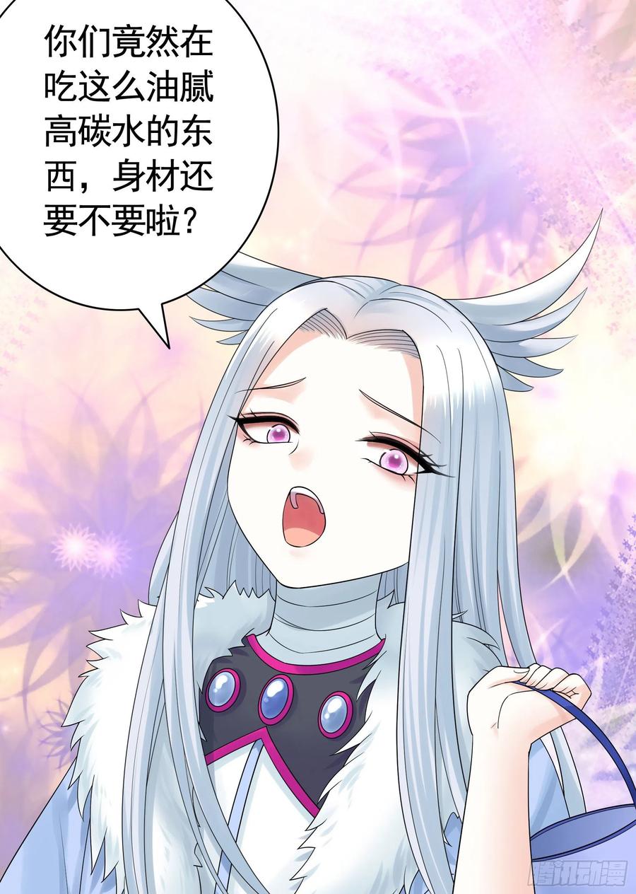 喂公主鸡血-第91话