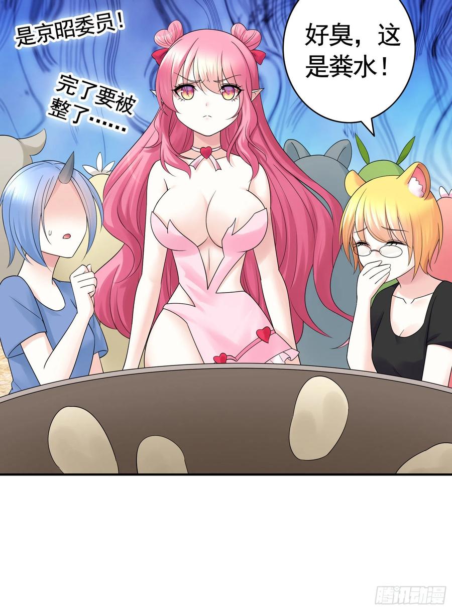 喂公主鸡血-第91话