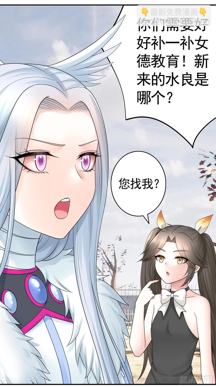 喂公主鸡血-第91话