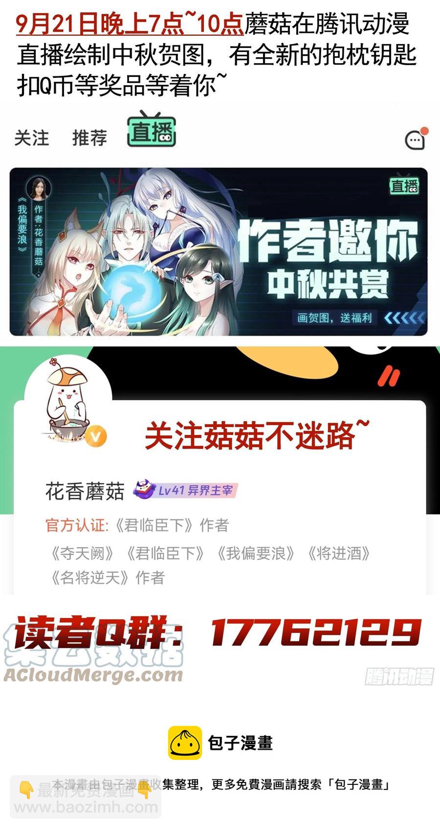 喂公主鸡血-第91话