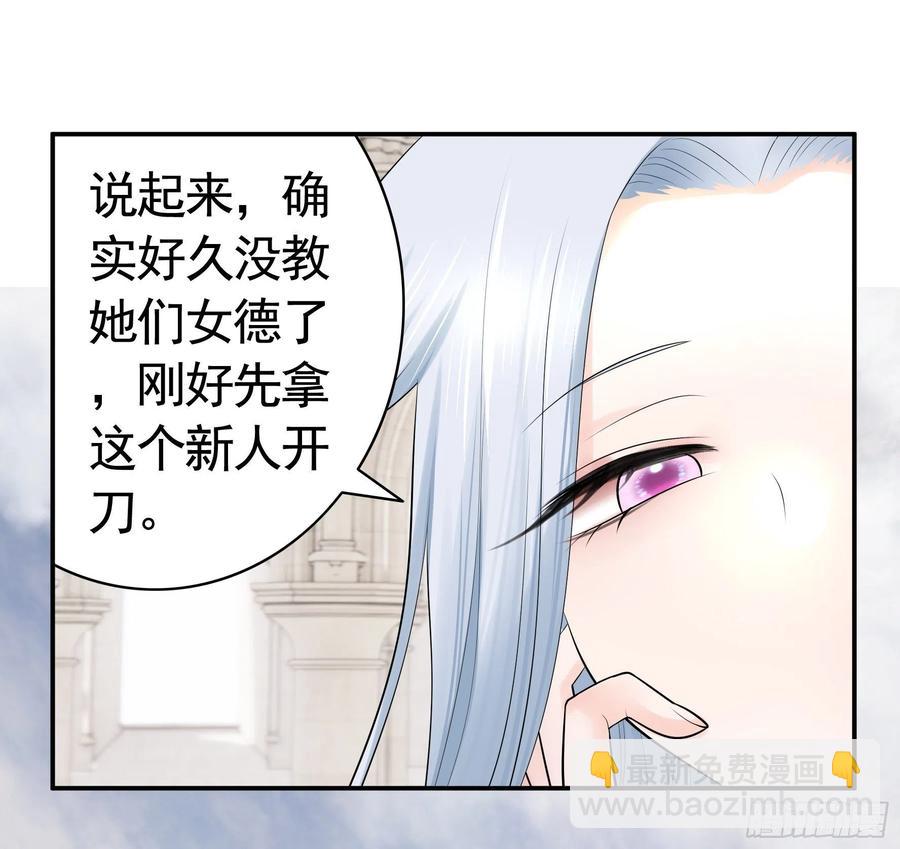 喂公主鸡血-第91话