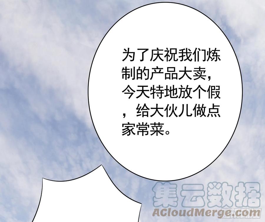 喂公主鸡血-第91话