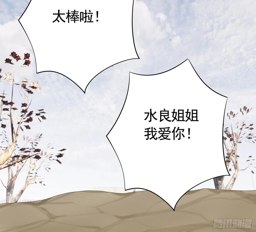 喂公主鸡血-第91话