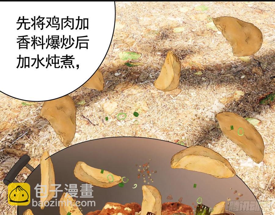 喂公主鸡血-第91话