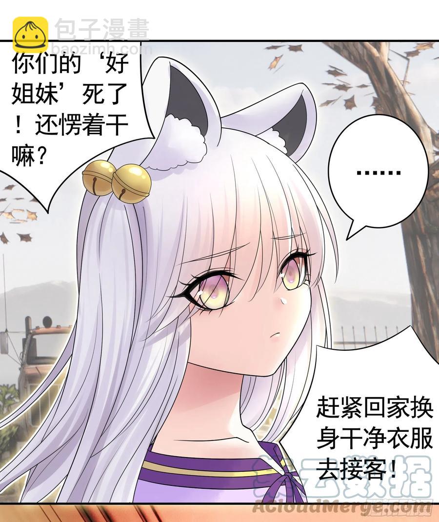 和岳母激战(1/2)-第93话