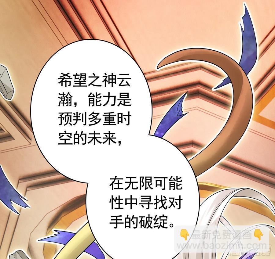 和岳母激战(1/2)-第93话