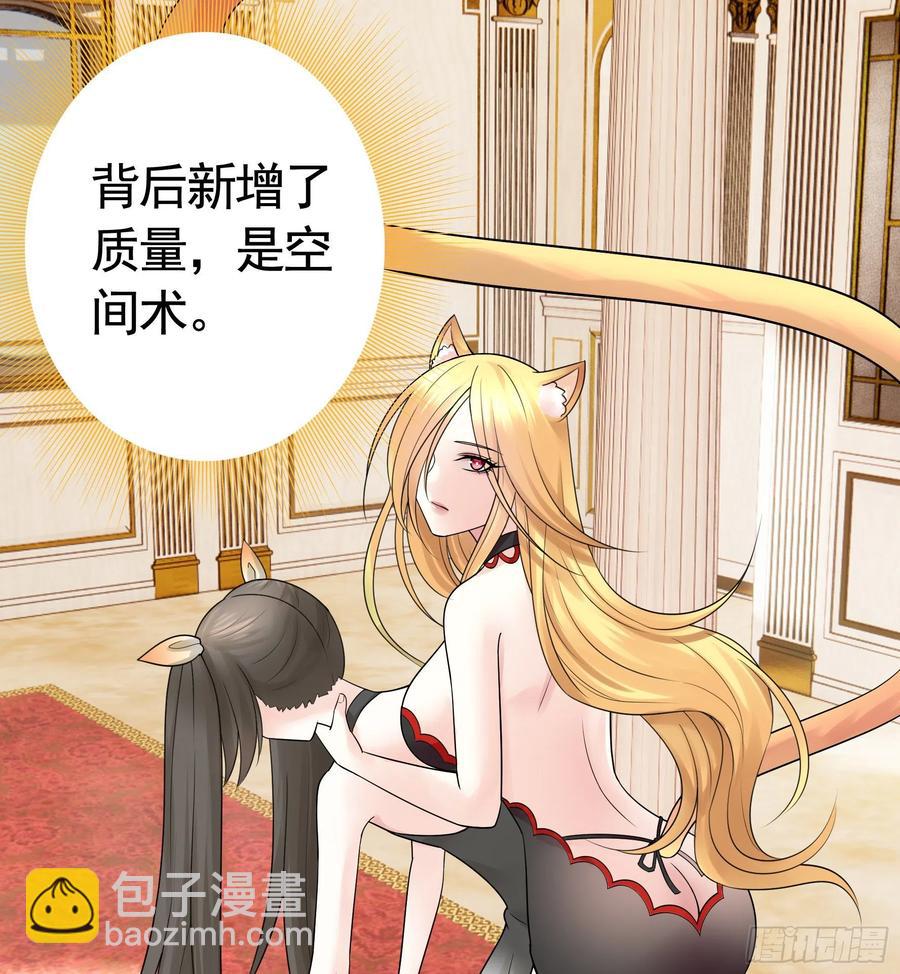 和岳母激战(1/2)-第93话