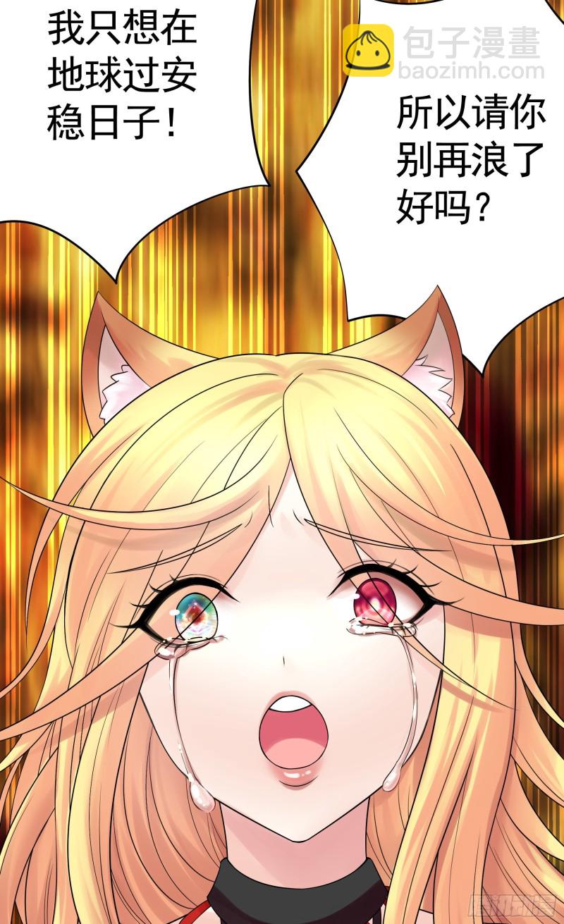 岳母求我别浪(1/2)-第95话