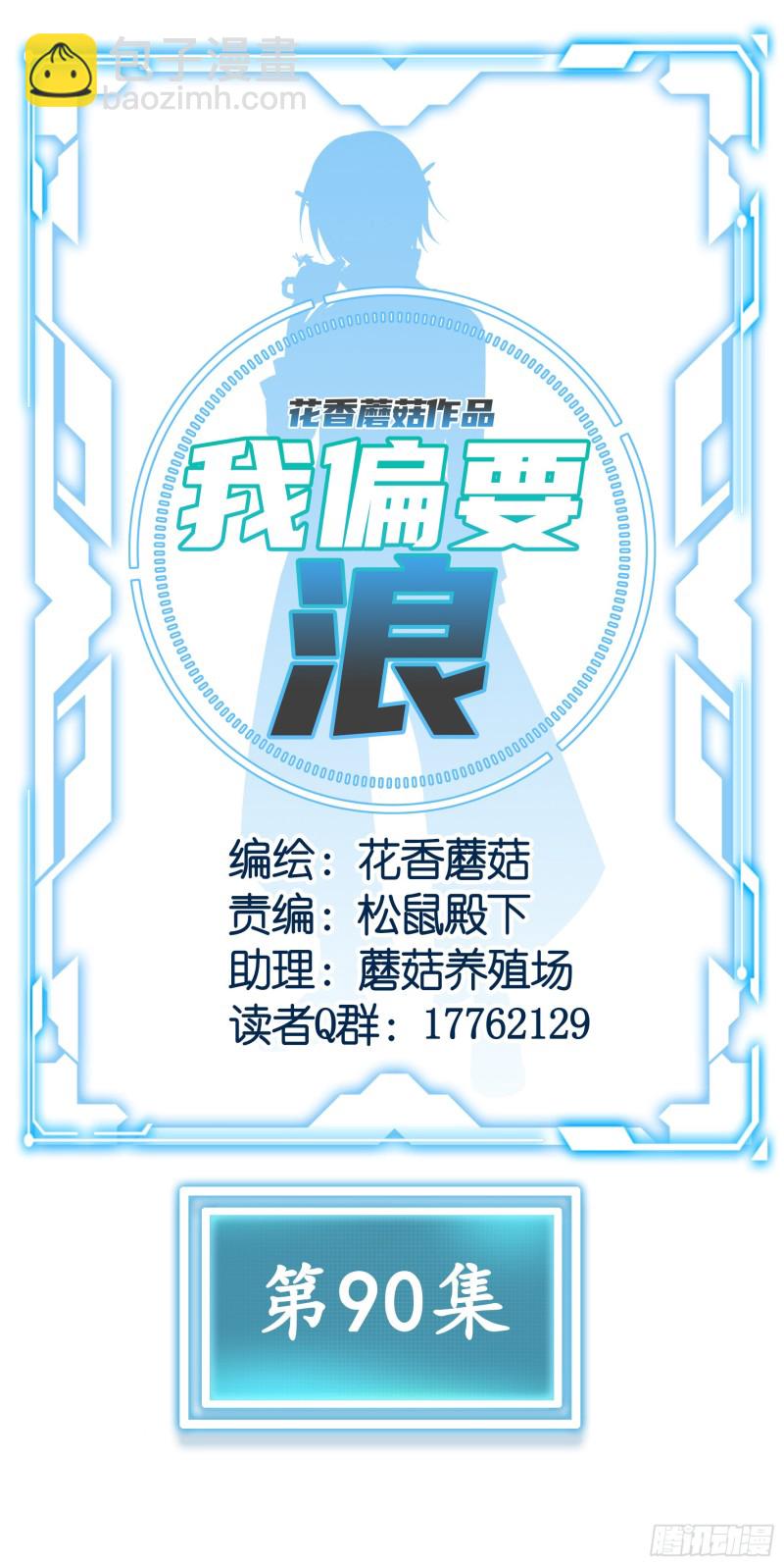 岳母求我别浪(1/2)-第95话