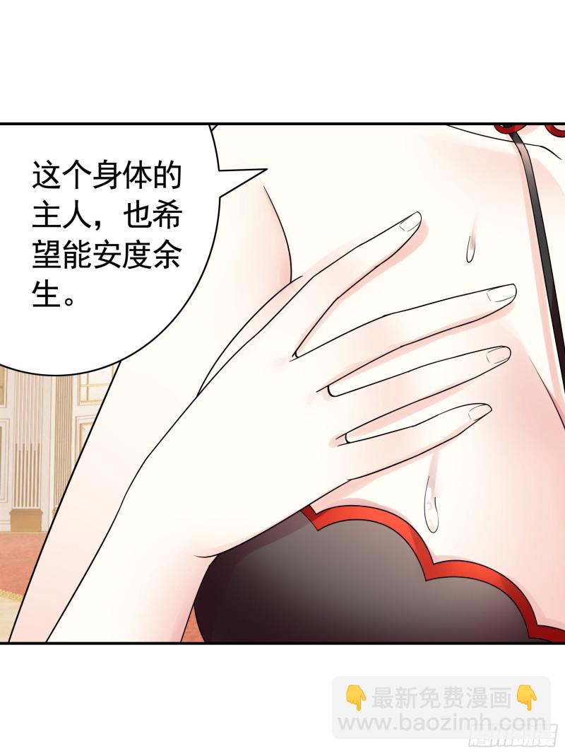 岳母求我别浪(1/2)-第95话