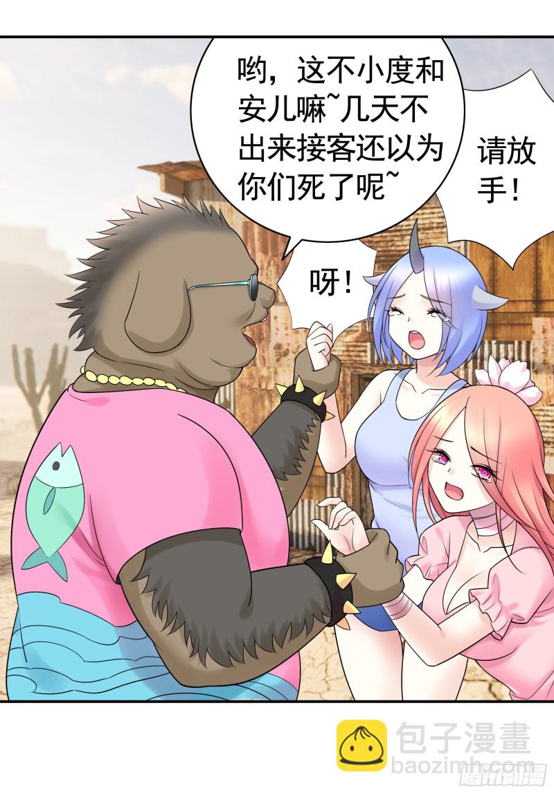 岳母求我别浪(1/2)-第95话