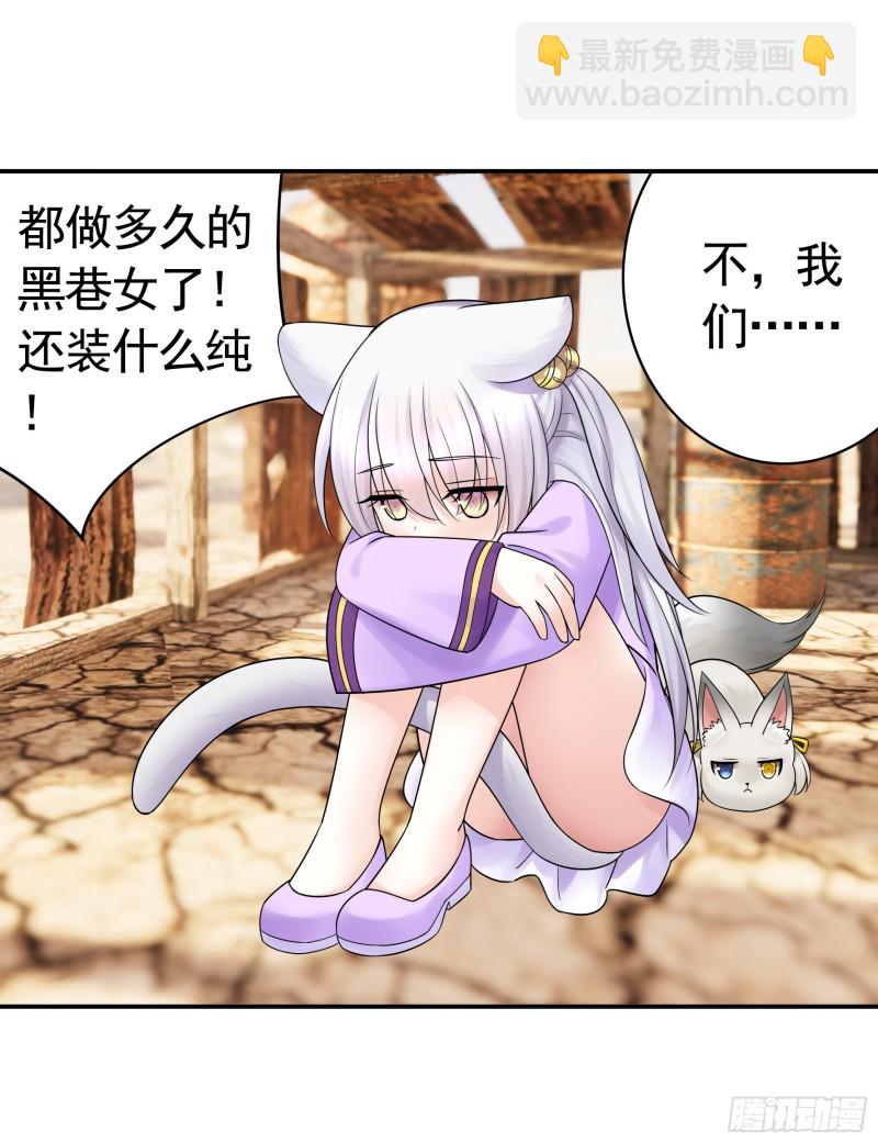 岳母求我别浪(1/2)-第95话