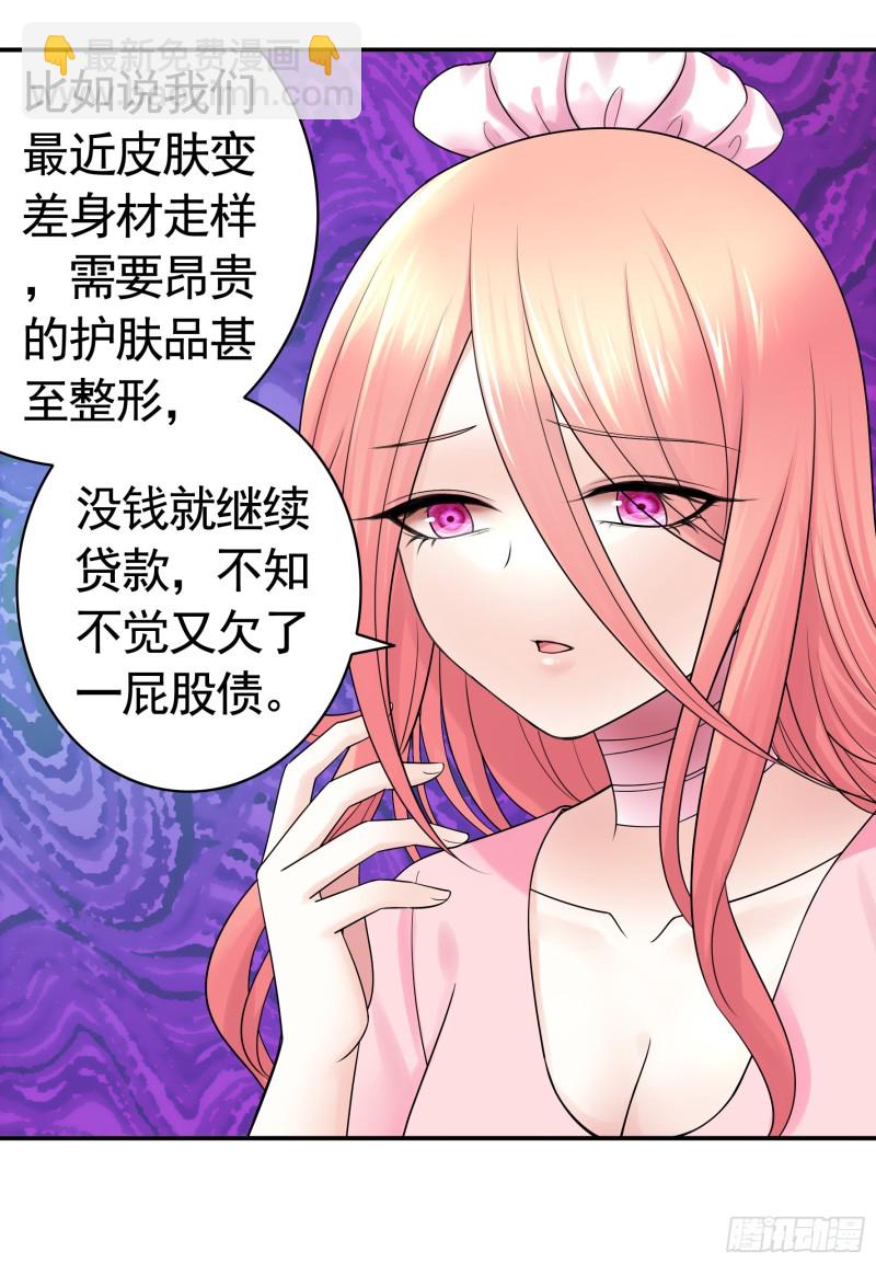 岳母求我别浪(1/2)-第95话