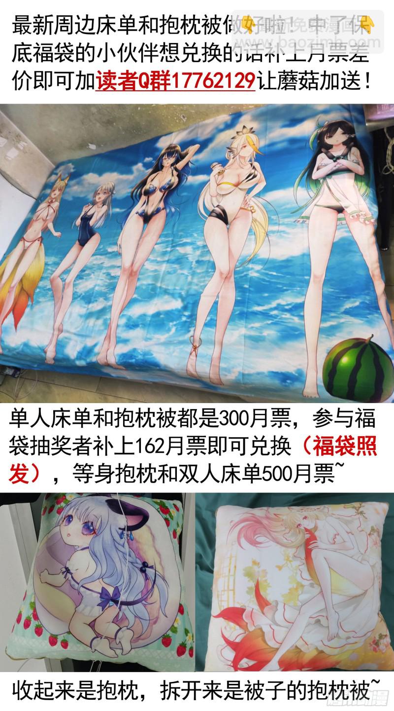 岳母求我别浪(1/2)-第95话