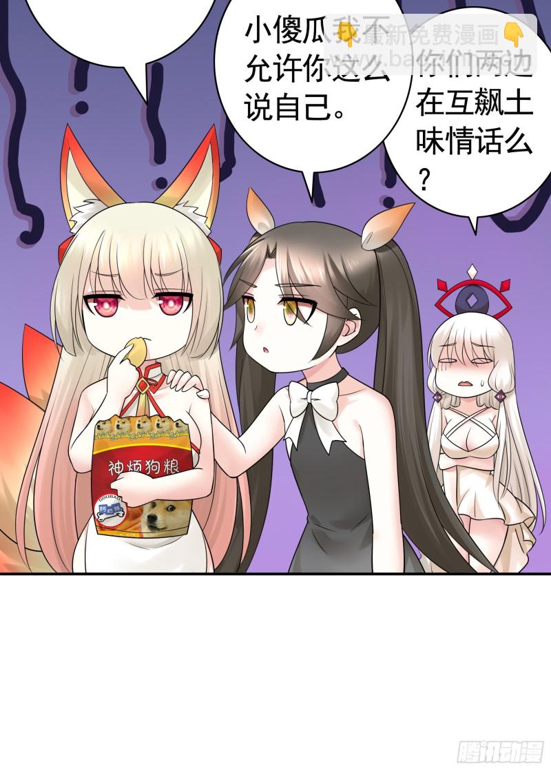 岳母求我别浪(1/2)-第95话