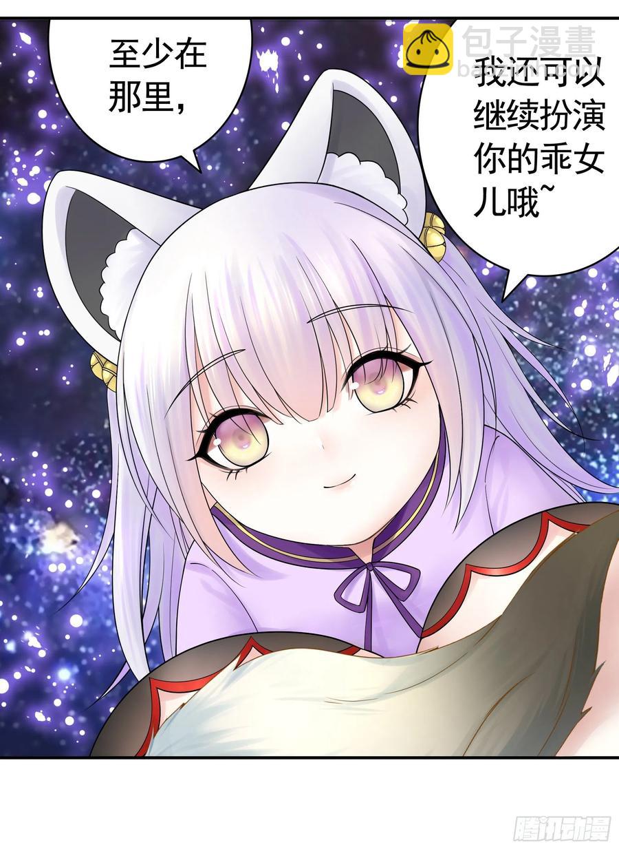 合体变身！(1/2)-第97话