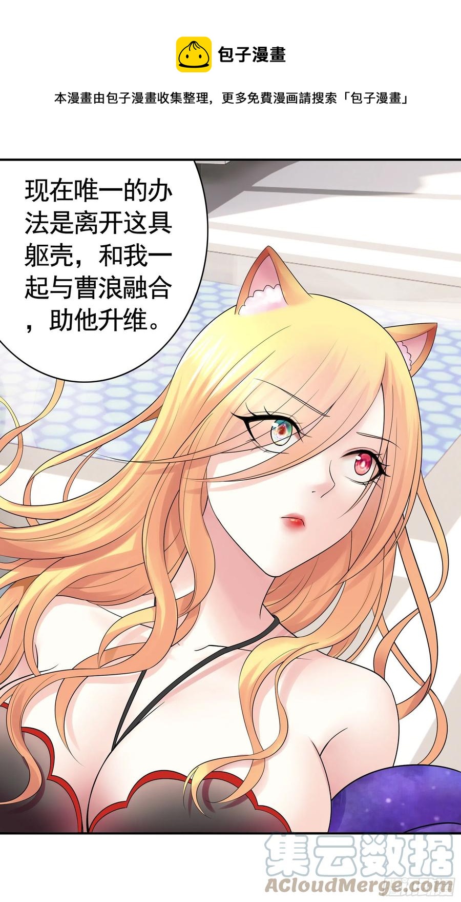 合体变身！(1/2)-第97话