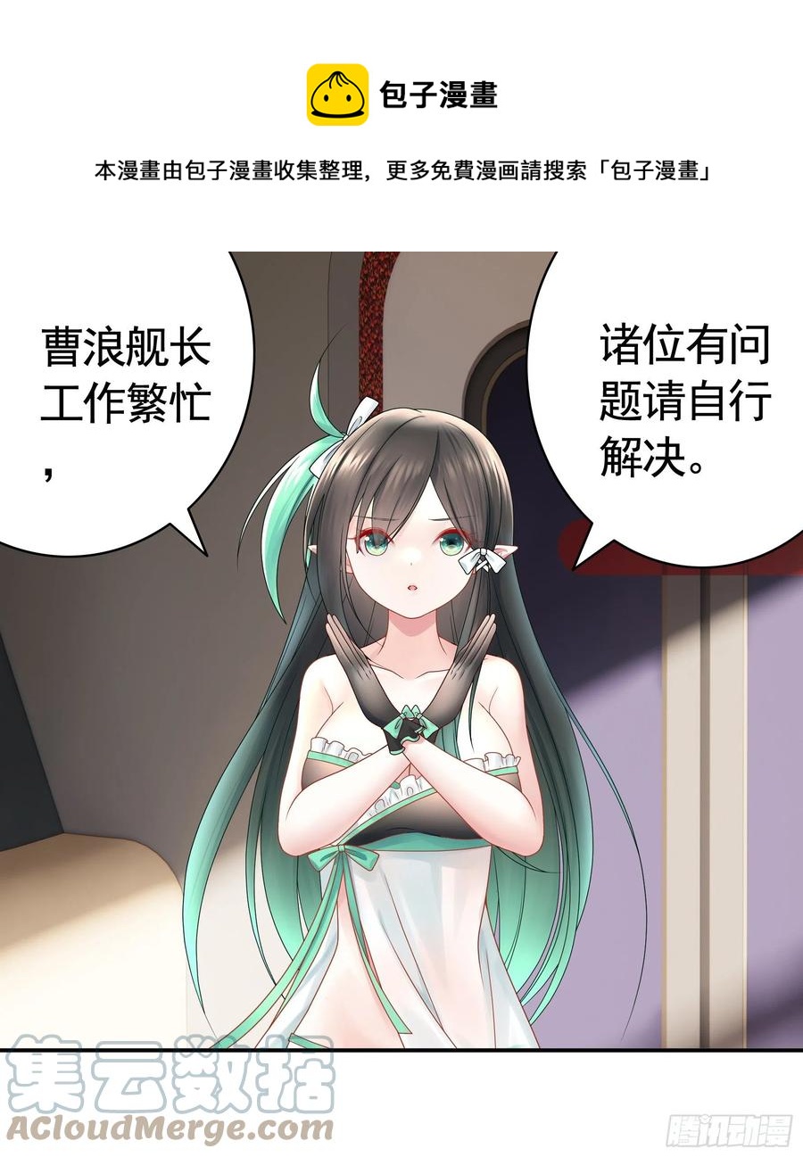 来战(1/2)-第99话