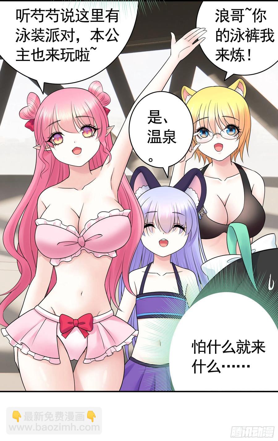 来战(1/2)-第99话