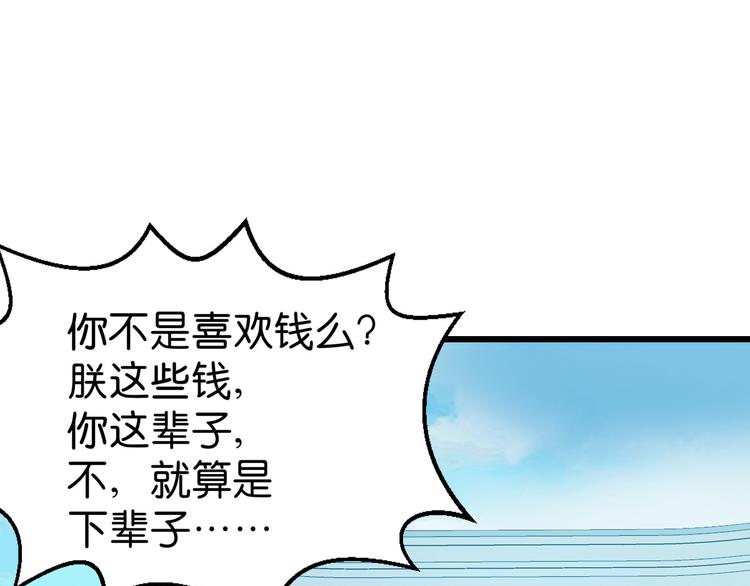 第1话：钱！花不完了怎么办？？(1/4)-第1话