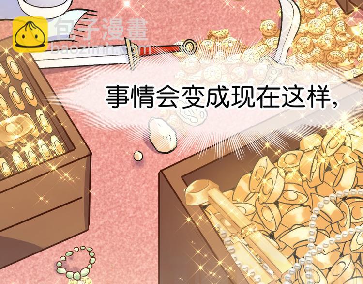 第1话：钱！花不完了怎么办？？(1/4)-第1话