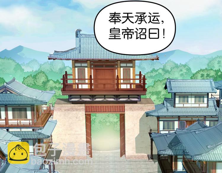 第1话：钱！花不完了怎么办？？(1/4)-第1话