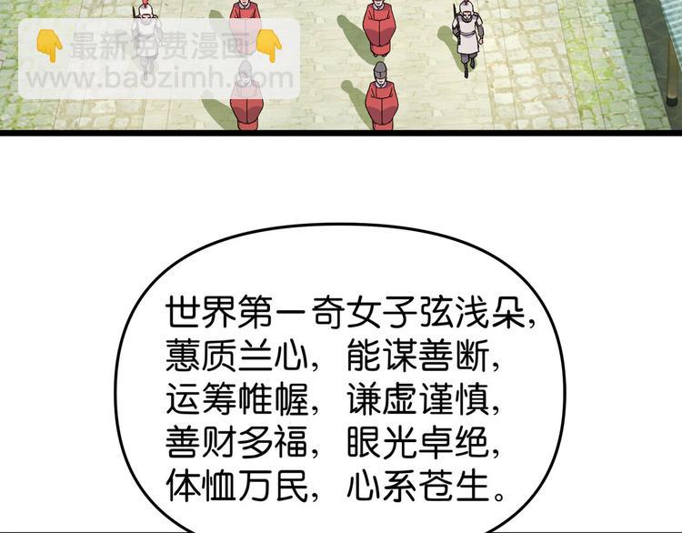 第1话：钱！花不完了怎么办？？(1/4)-第1话