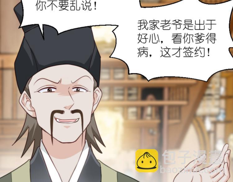 第11话：本小姐最好打抱不平！(1/3)-第11话