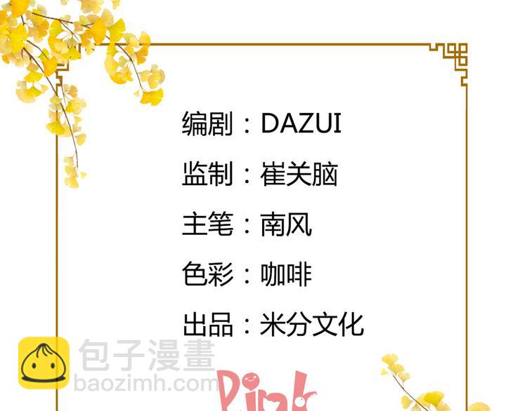 第11话：本小姐最好打抱不平！(1/3)-第11话