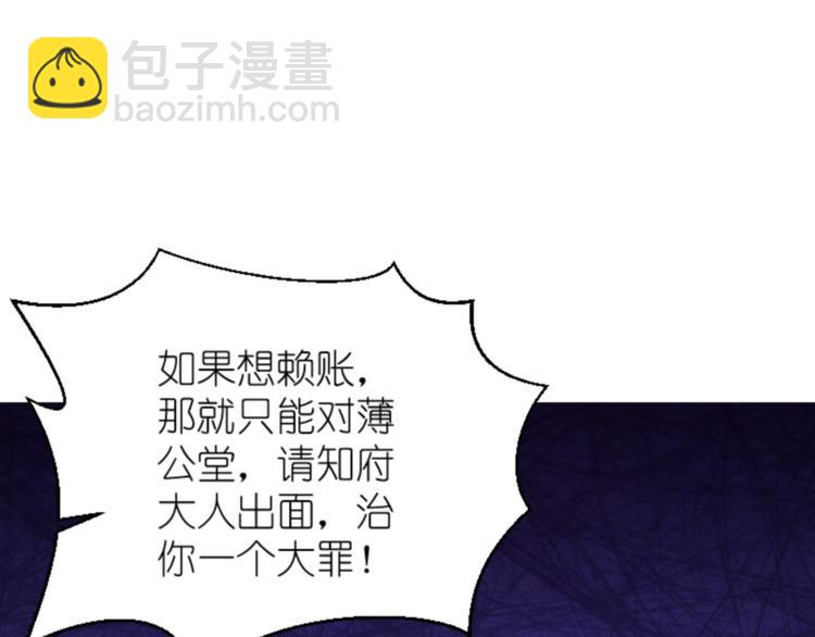 第11话：本小姐最好打抱不平！(1/3)-第11话