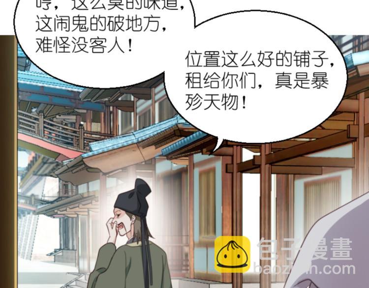 第11话：本小姐最好打抱不平！(1/3)-第11话