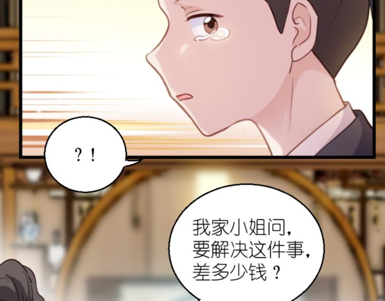 第11话：本小姐最好打抱不平！(1/3)-第11话