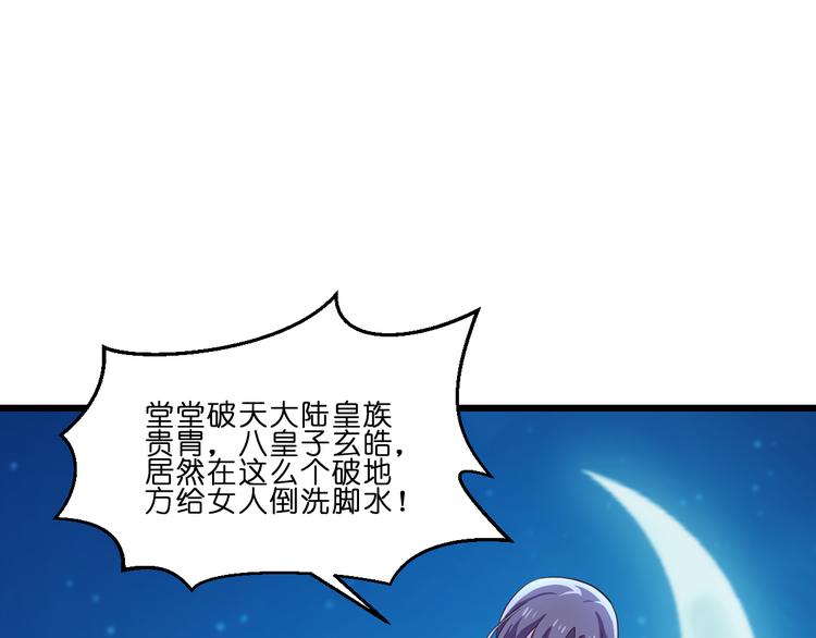 第13话：现在！你就砍啊!(1/3)-第13话