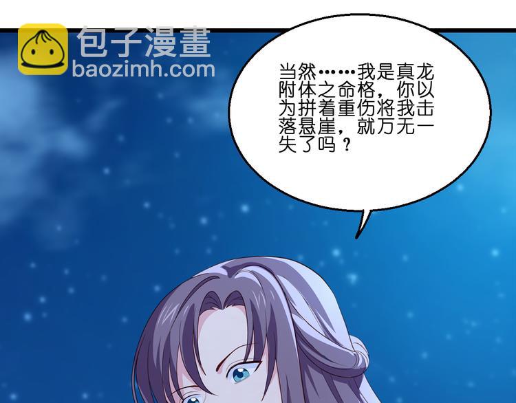 第13话：现在！你就砍啊!(1/3)-第13话