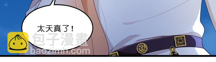 第13话：现在！你就砍啊!(1/3)-第13话