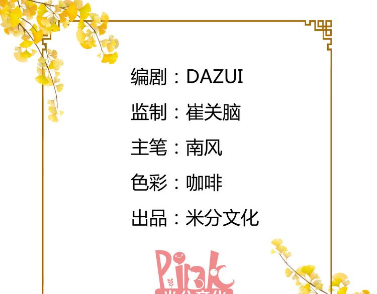 第13话：现在！你就砍啊!(1/3)-第13话