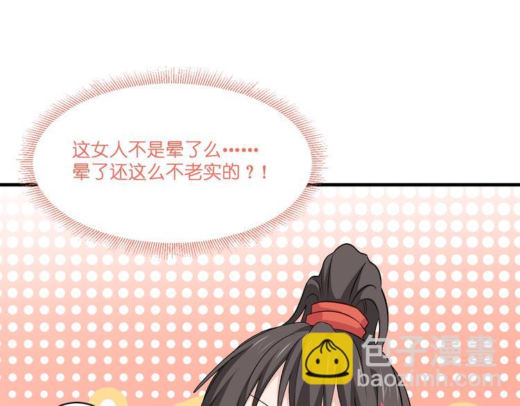 第15话：这女人，好烦！(1/3)-第15话