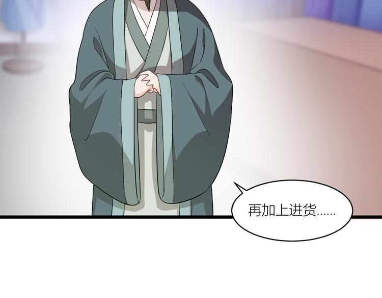 第17话：大小姐真是商业奇才！(1/3)-第17话