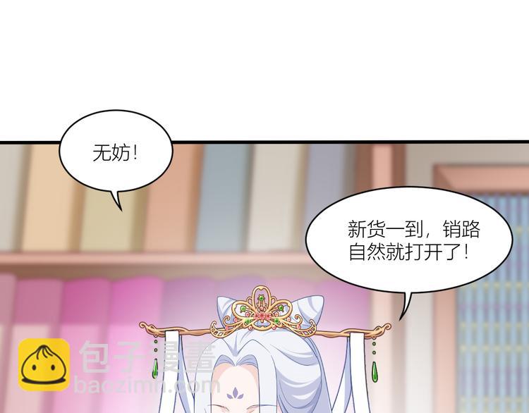 第17话：大小姐真是商业奇才！(1/3)-第17话