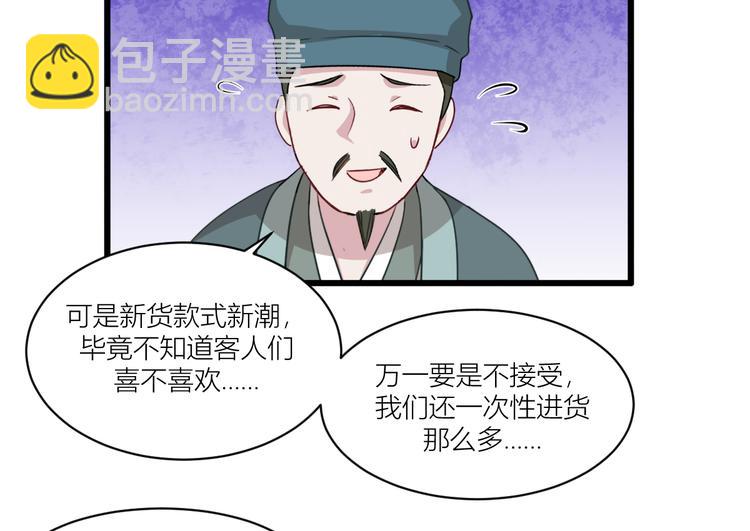 第17话：大小姐真是商业奇才！(1/3)-第17话