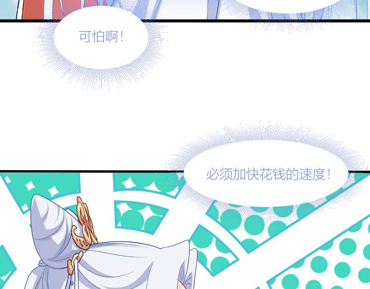 第17话：大小姐真是商业奇才！(1/3)-第17话