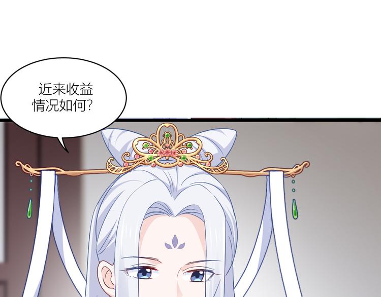 第17话：大小姐真是商业奇才！(1/3)-第17话