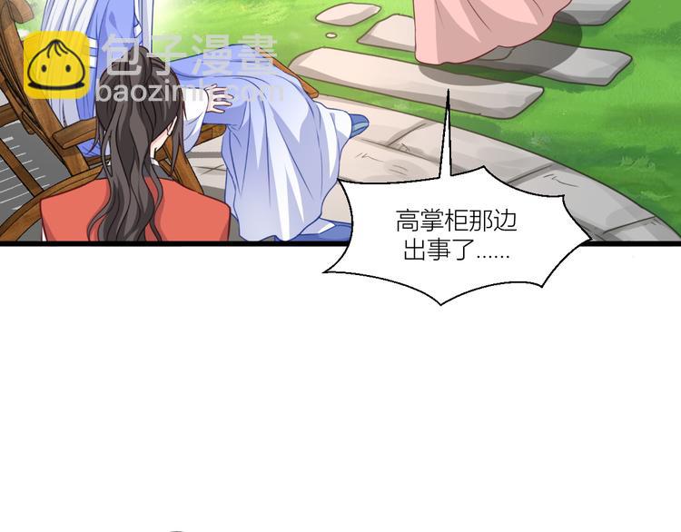 第19话：姐总算亏钱啦！(1/3)-第19话