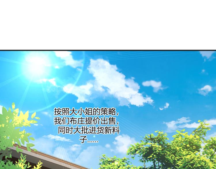 第19话：姐总算亏钱啦！(1/3)-第19话