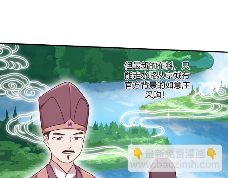 第19话：姐总算亏钱啦！(1/3)-第19话