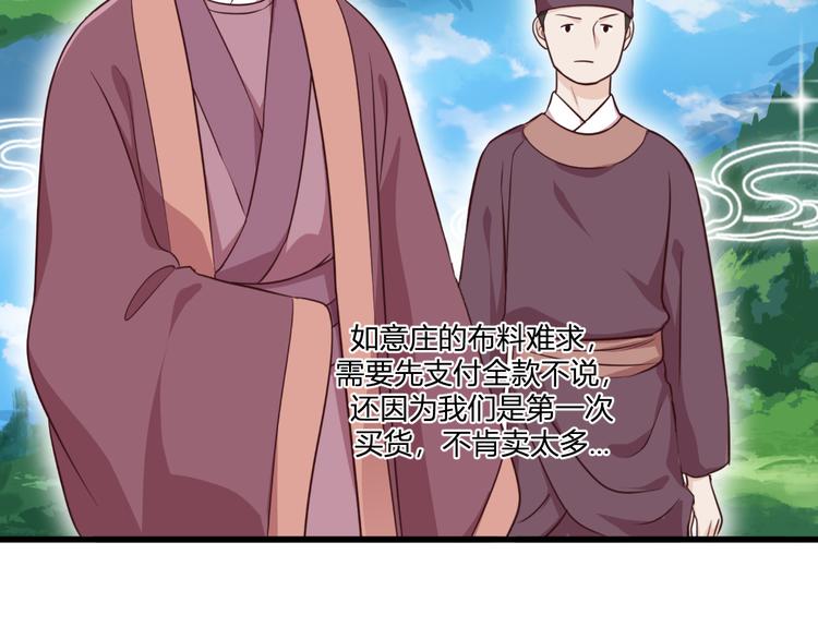 第19话：姐总算亏钱啦！(1/3)-第19话